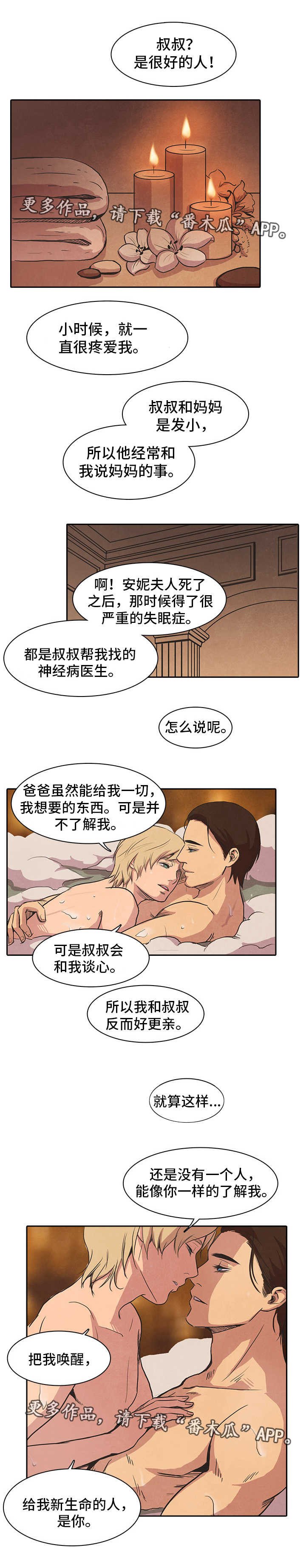 第35章：重逢