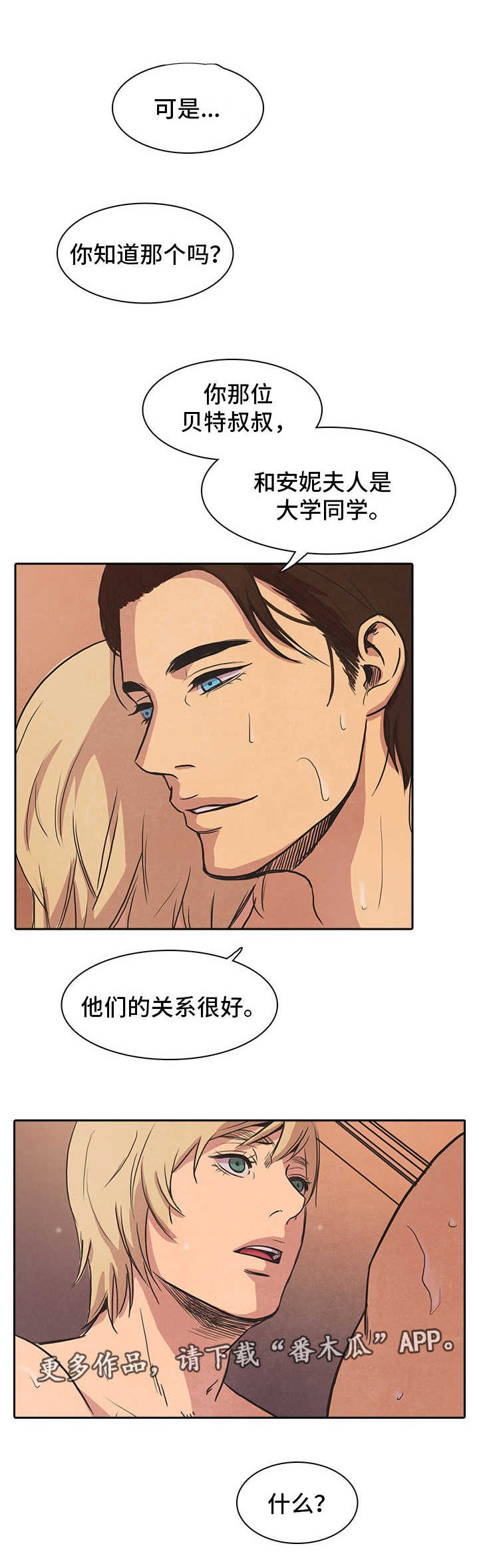 第35章：重逢