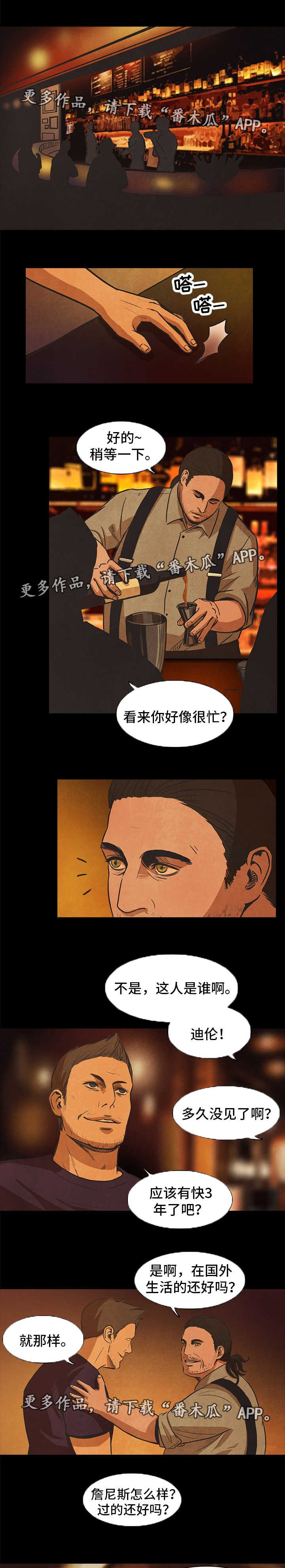 第36章：上钩