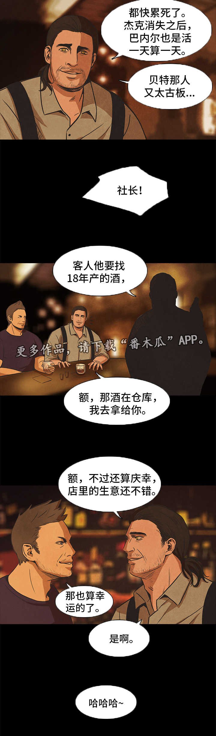 第36章：上钩
