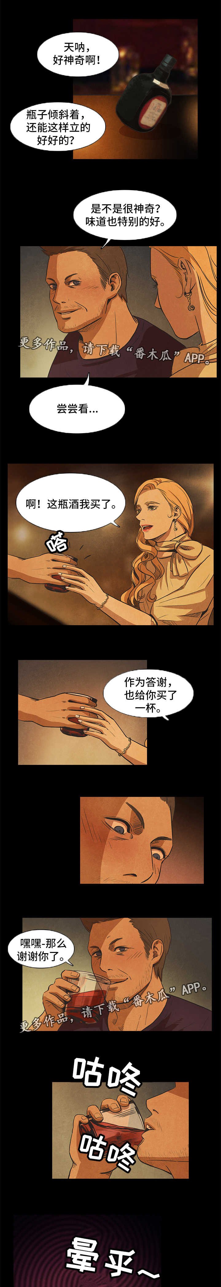 第36章：上钩