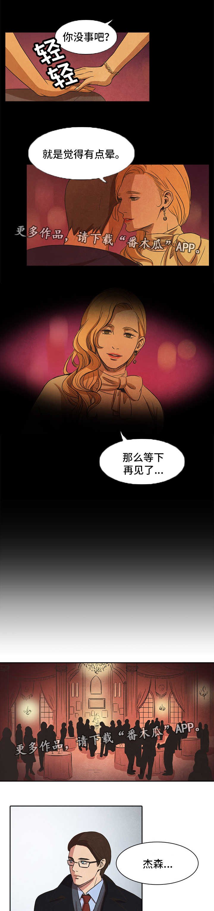 第36章：上钩