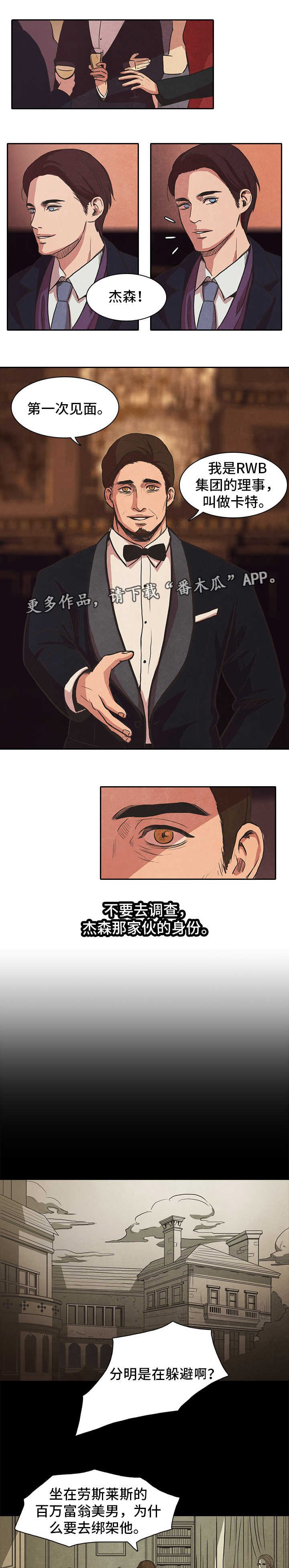 第36章：上钩