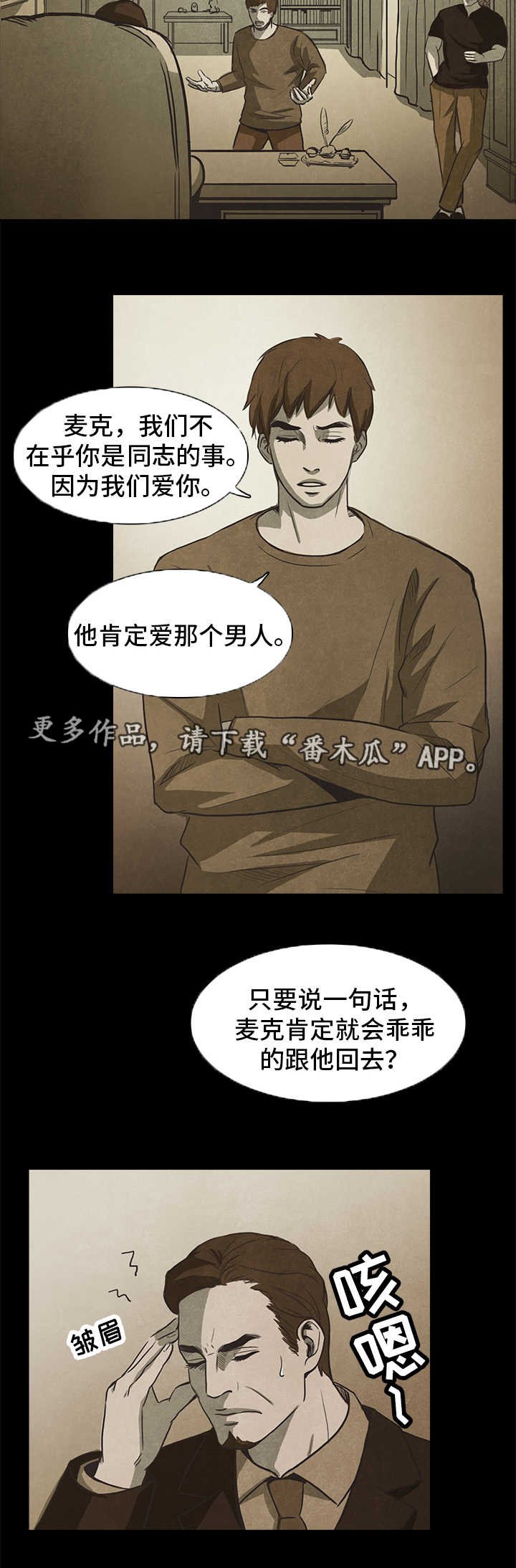 第36章：上钩