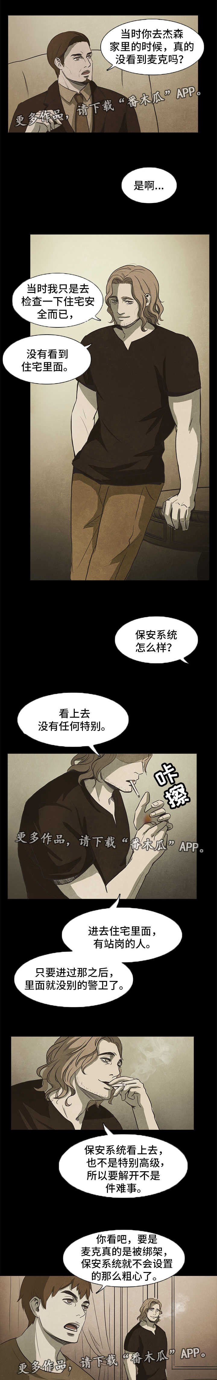 第36章：上钩