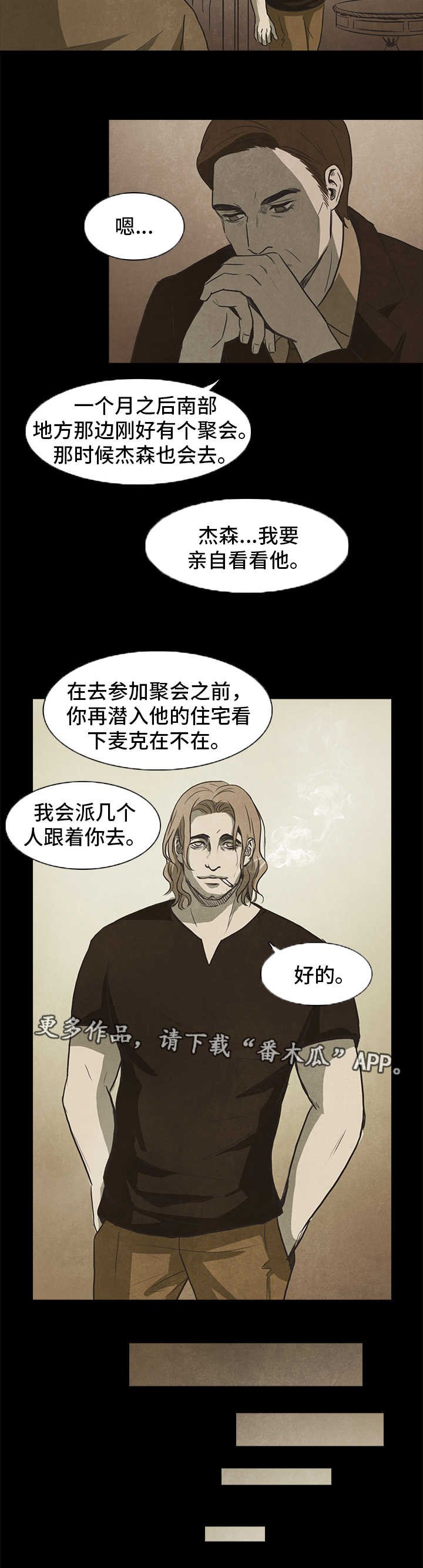 第36章：上钩