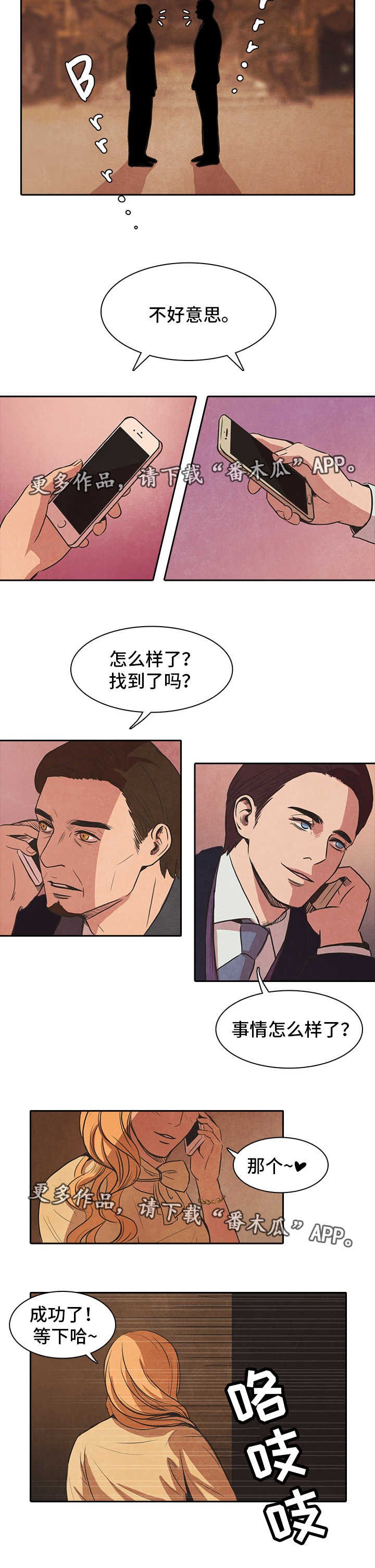第37章：成功