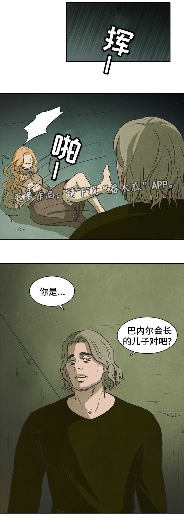 第37章：成功
