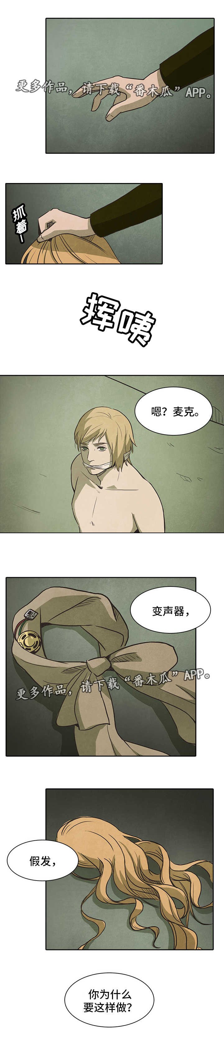 第38章：变态