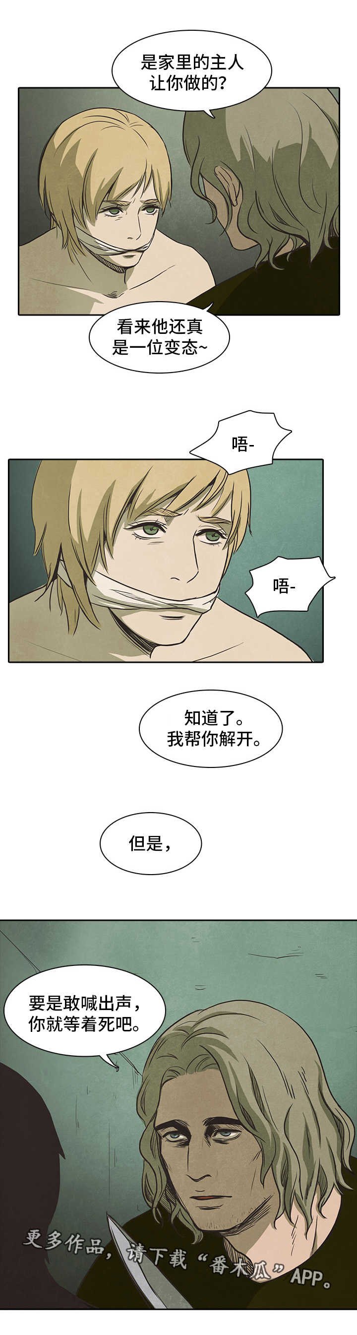 第38章：变态