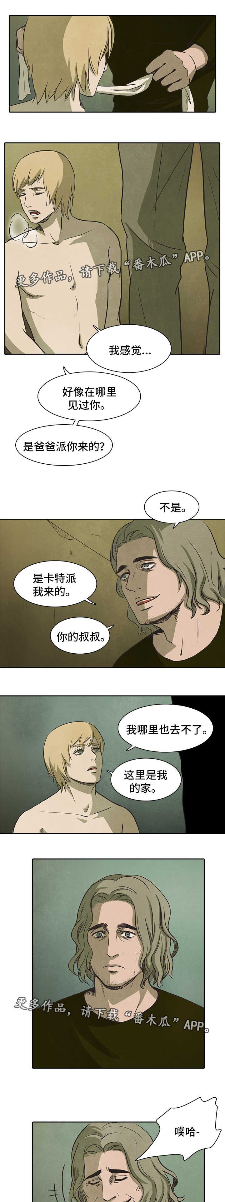 第38章：变态