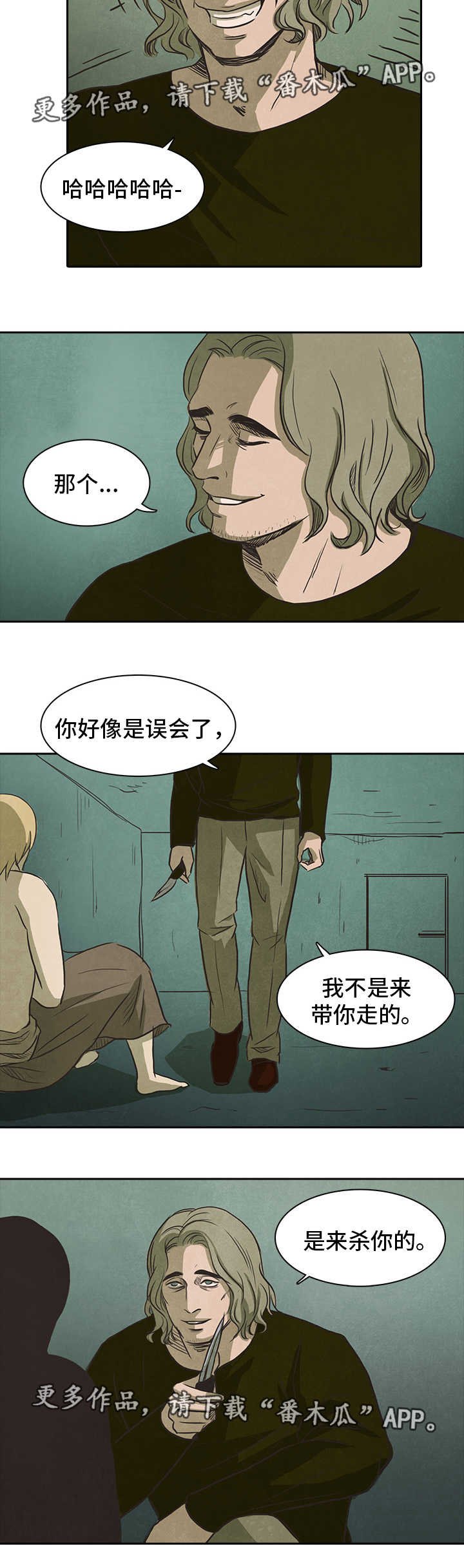 第38章：变态