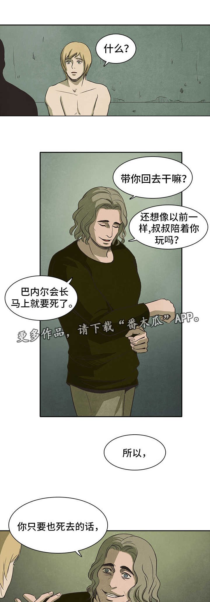 第38章：变态