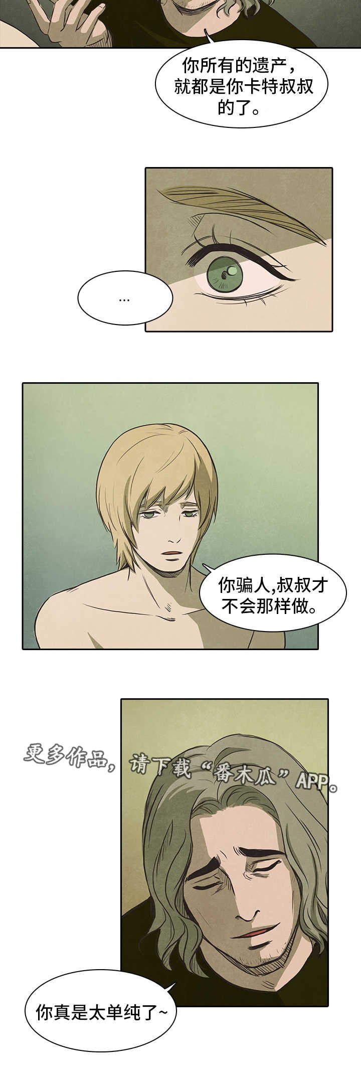 第38章：变态