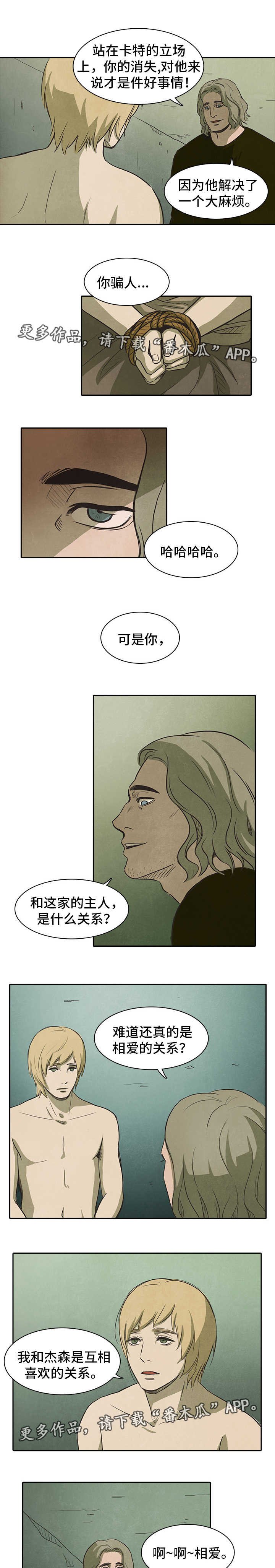 第38章：变态