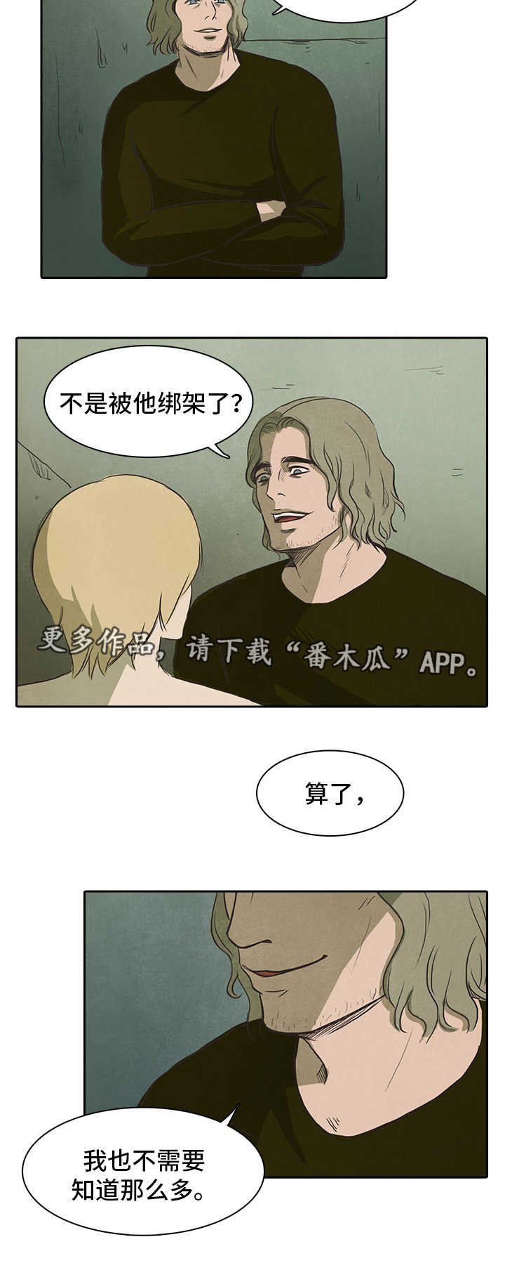 第38章：变态