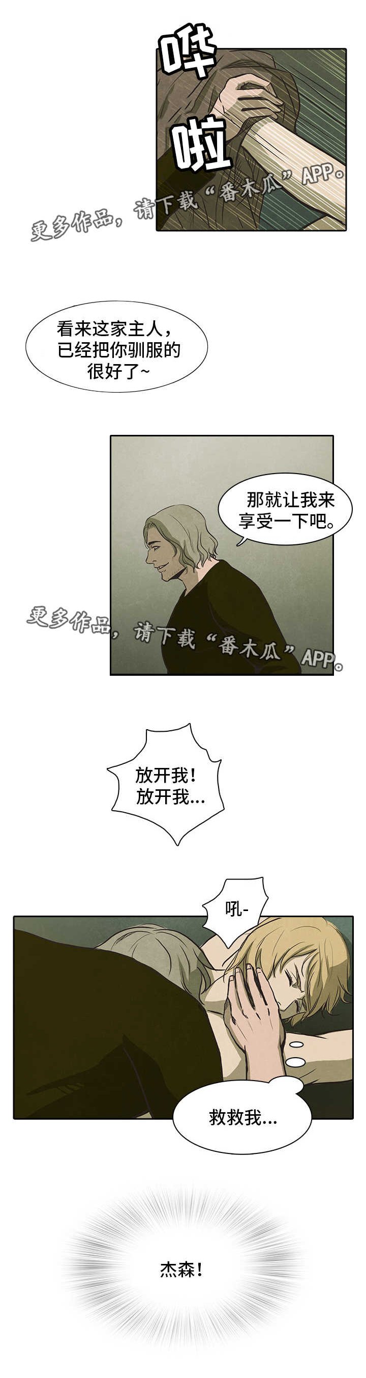 第38章：变态