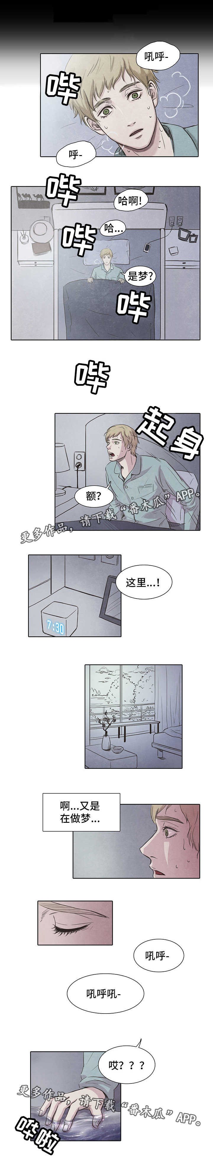 第4章：喝水