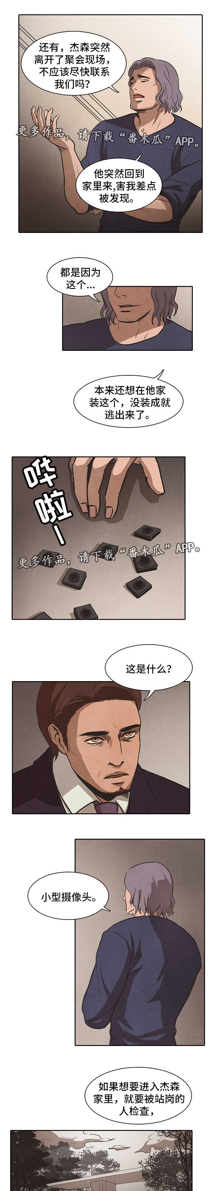 第40章：上门