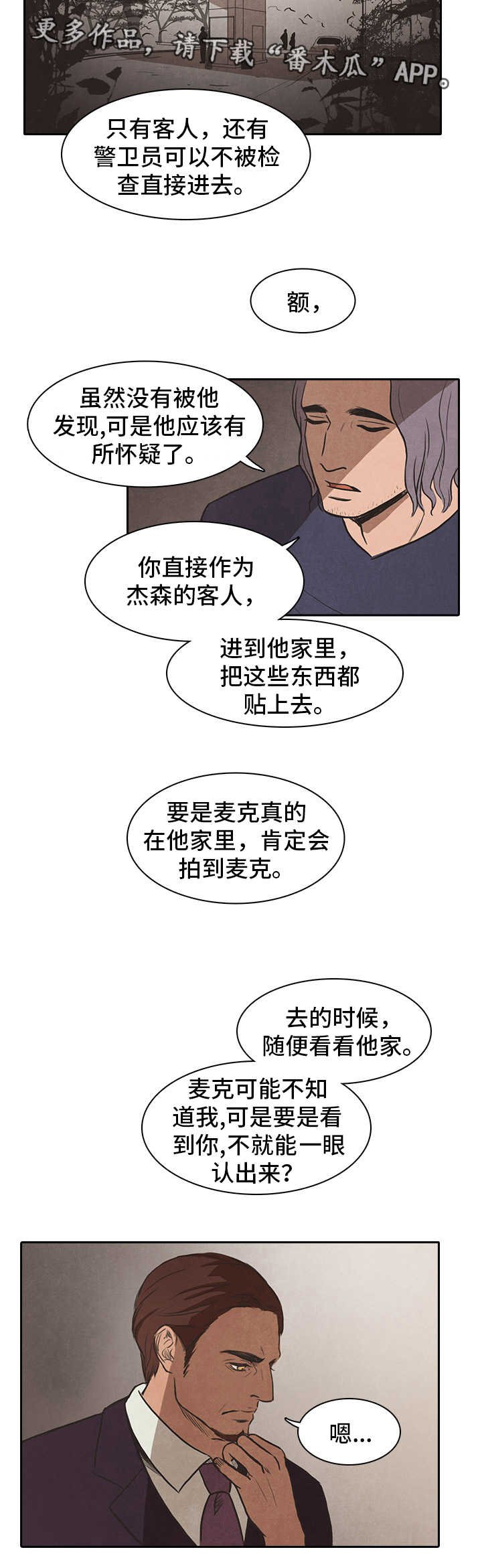 第40章：上门