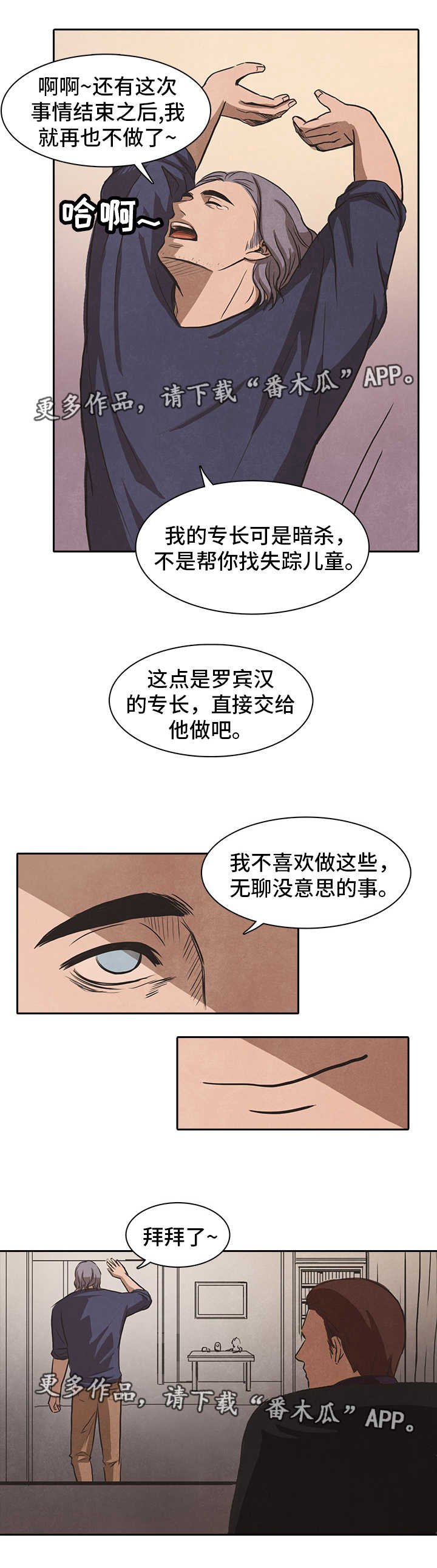 第40章：上门