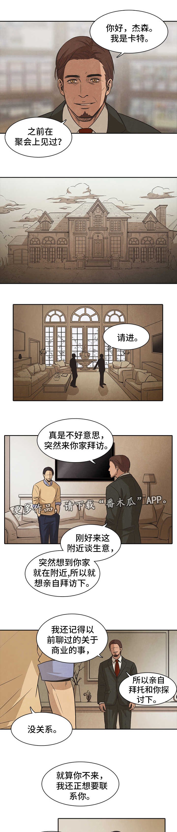 第40章：上门