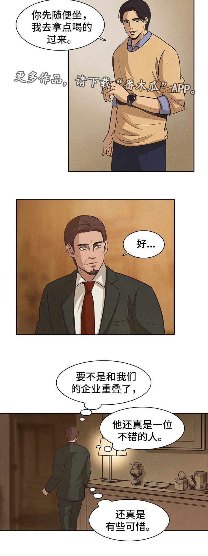 第40章：上门