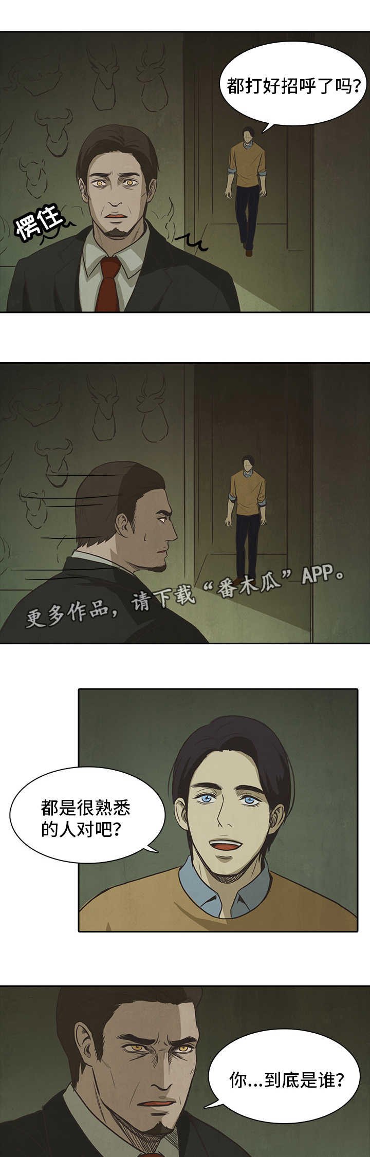 第41章：叔叔
