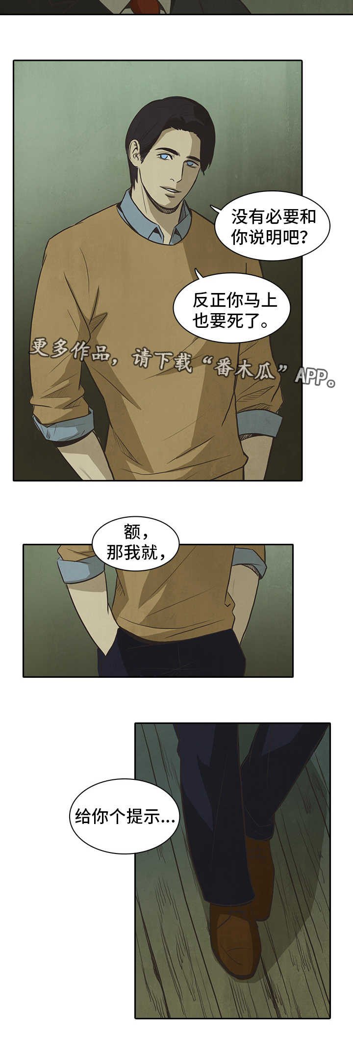 第41章：叔叔