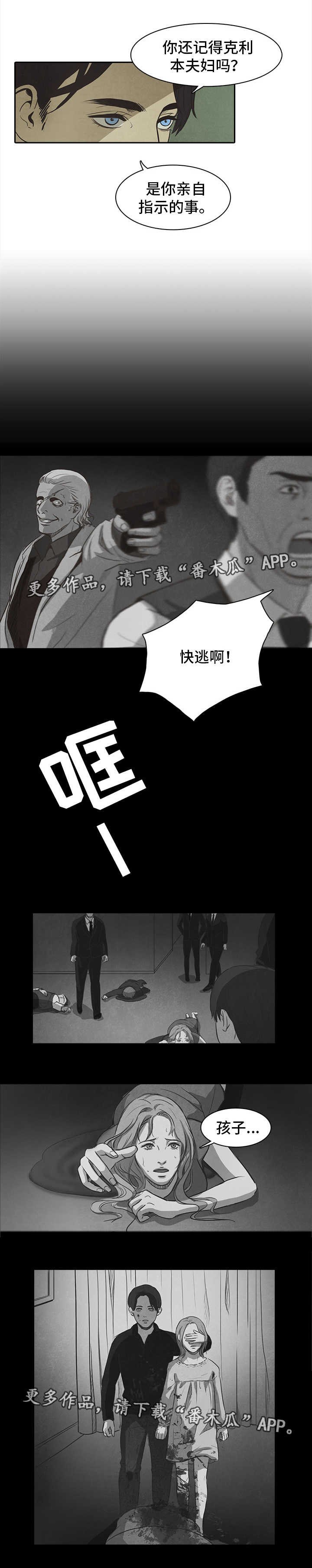 第41章：叔叔