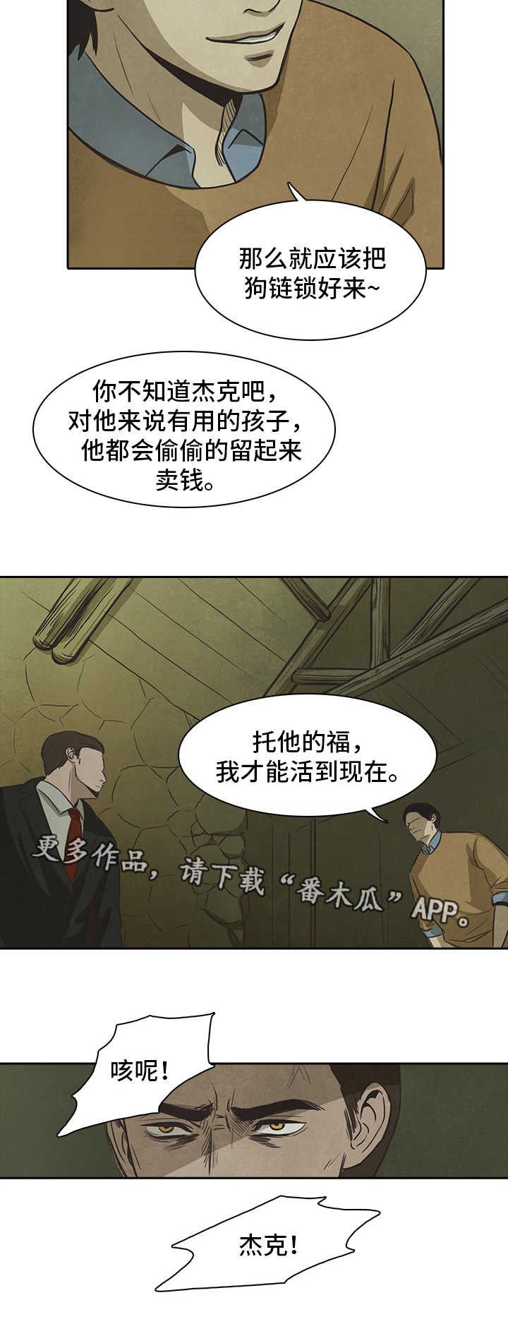 第41章：叔叔