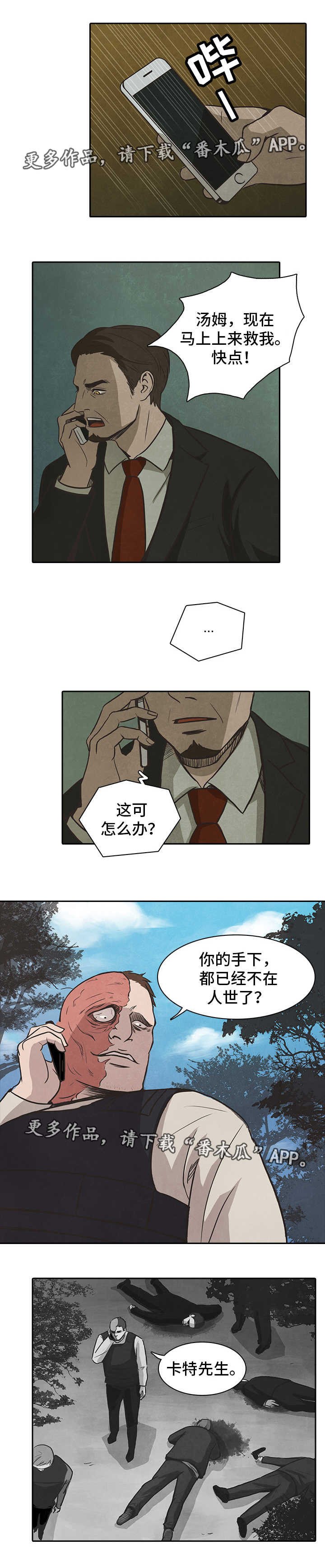 第41章：叔叔