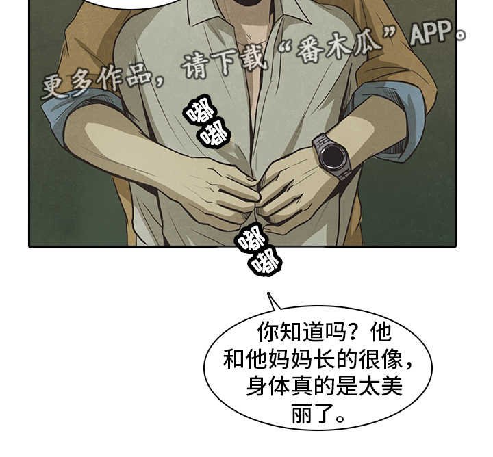 第41章：叔叔