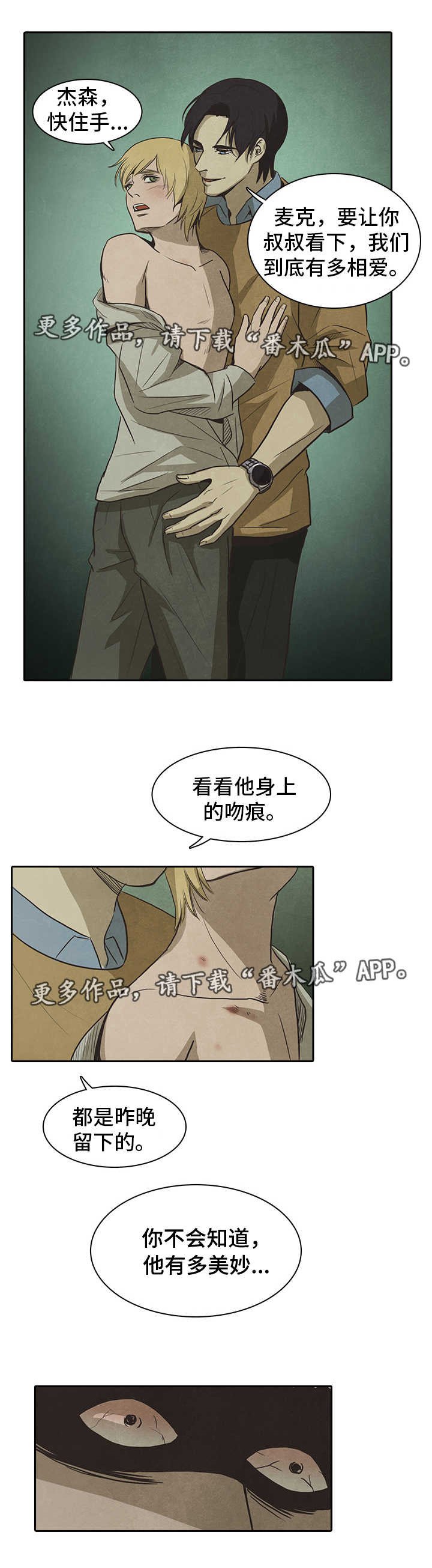 第41章：叔叔
