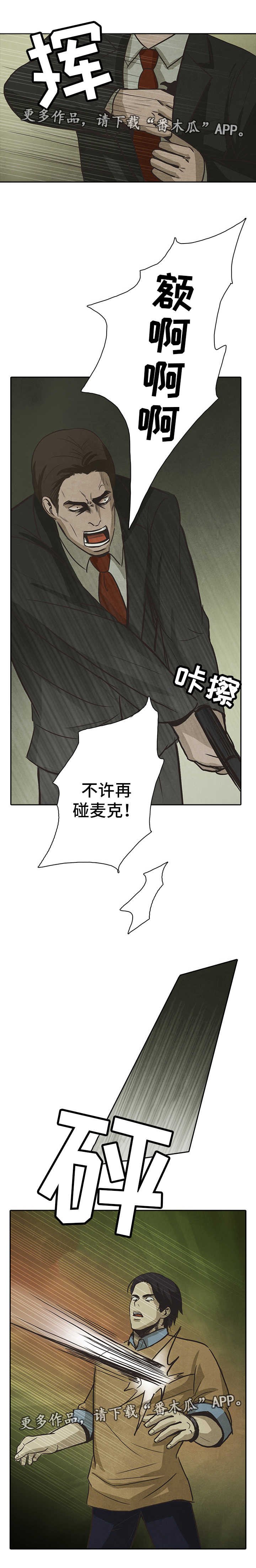 第41章：叔叔