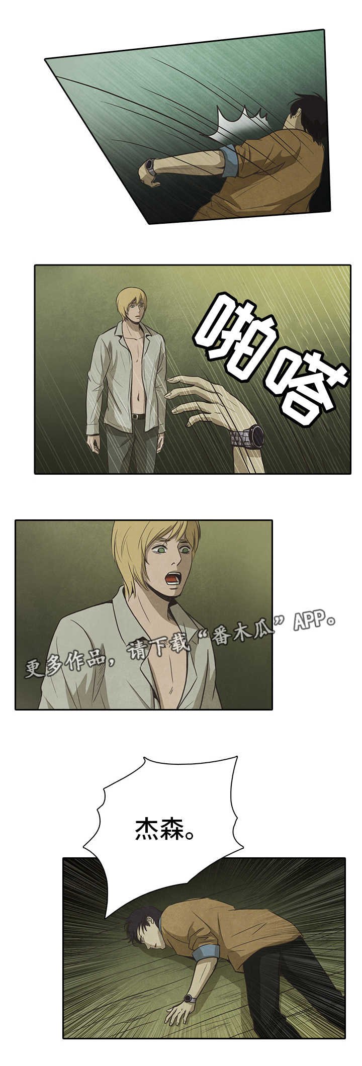 第42章：珍惜