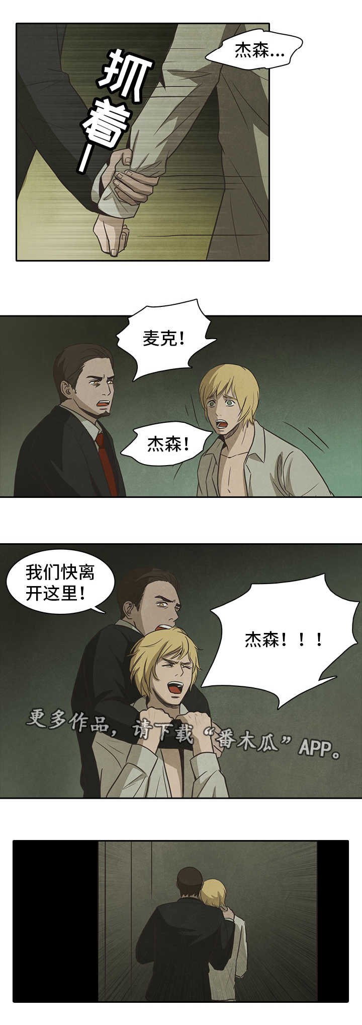 第42章：珍惜