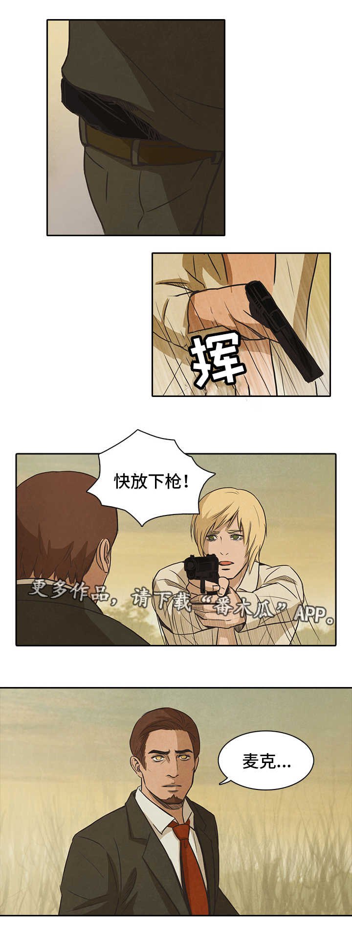 第42章：珍惜