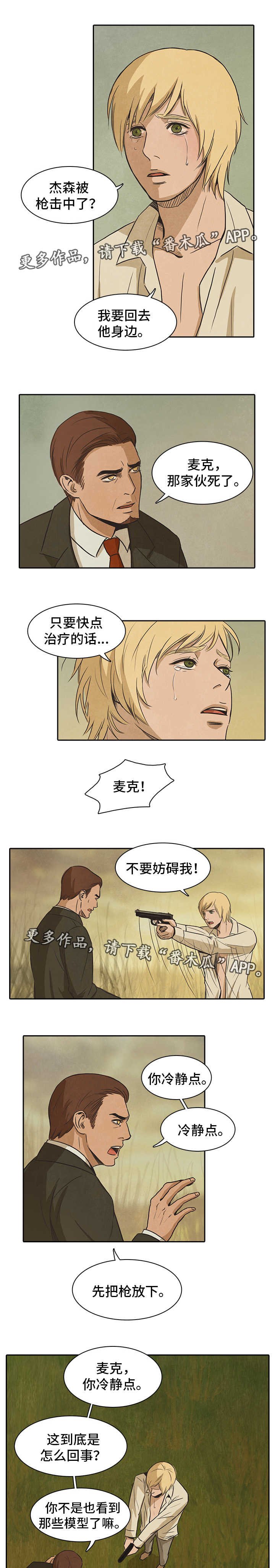 第42章：珍惜