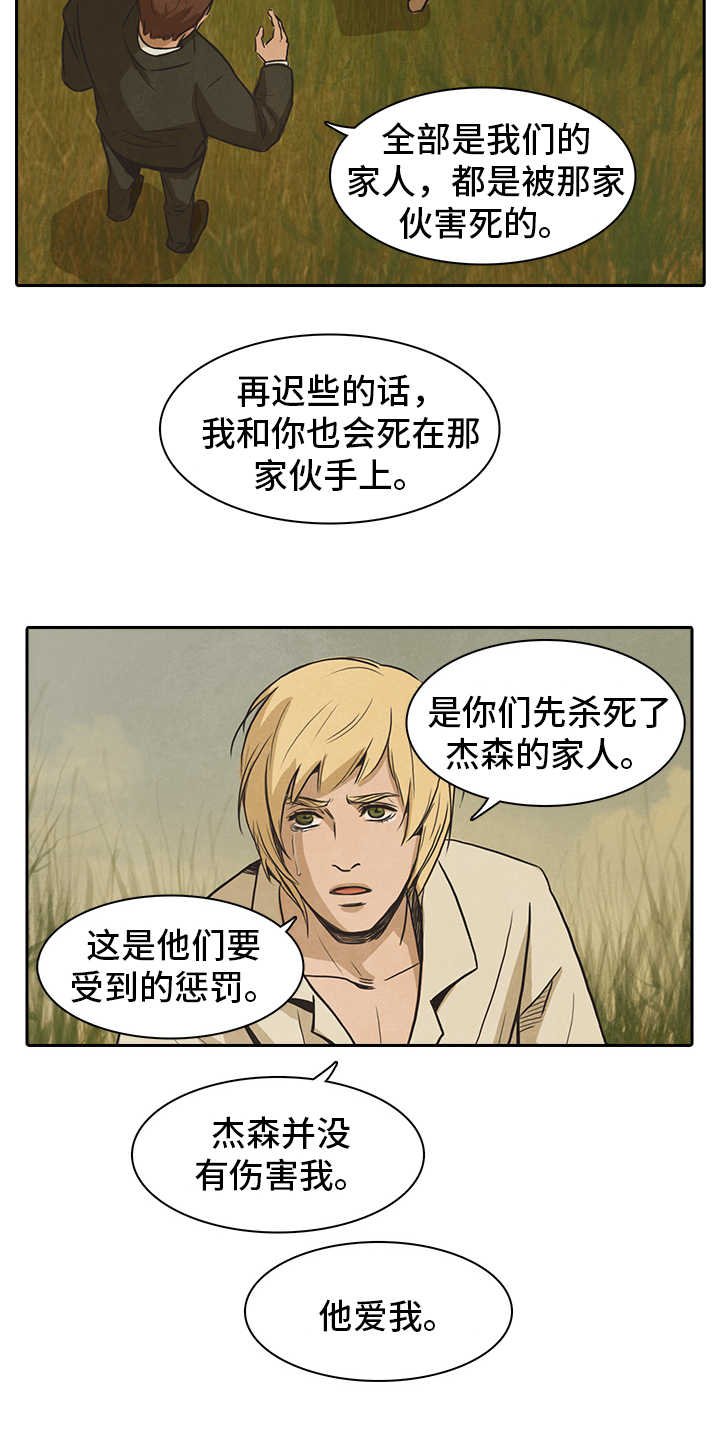 第42章：珍惜