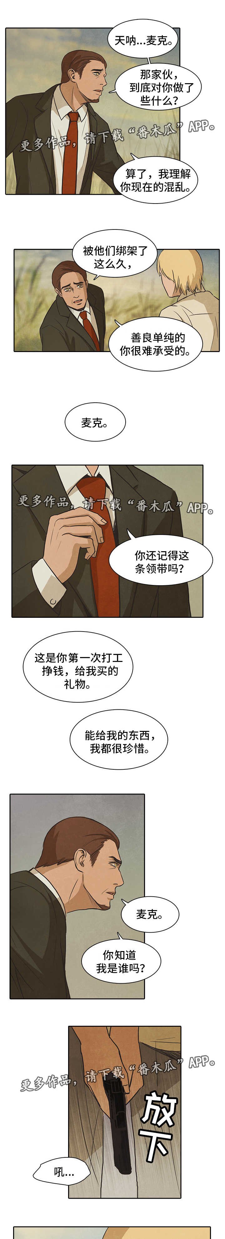 第42章：珍惜