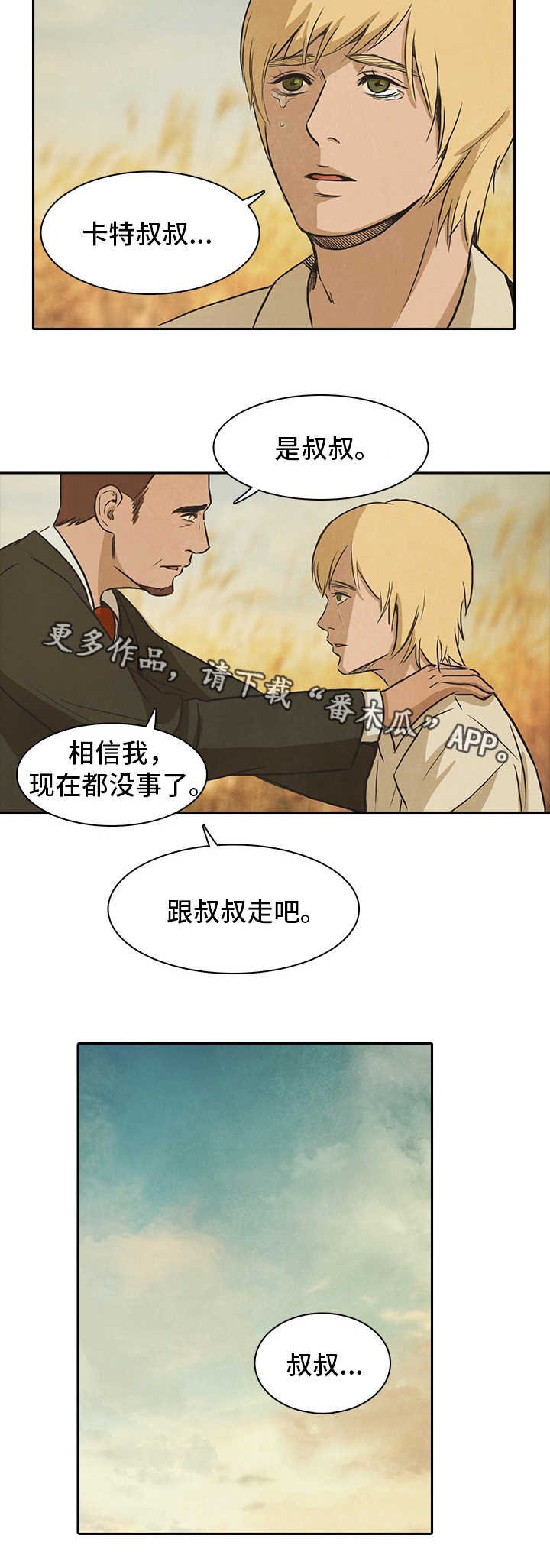 第42章：珍惜