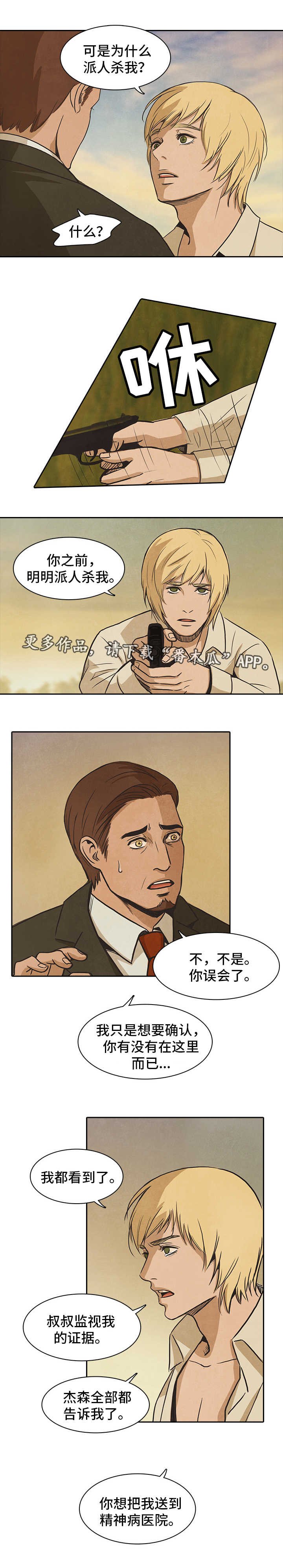 第42章：珍惜
