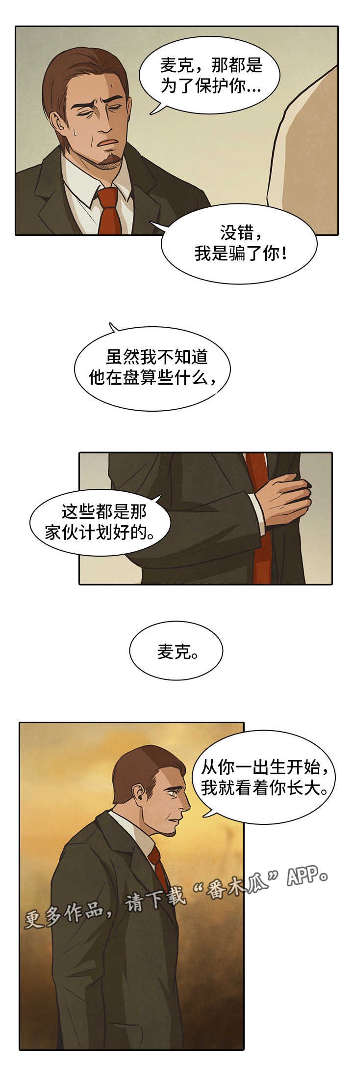 第42章：珍惜