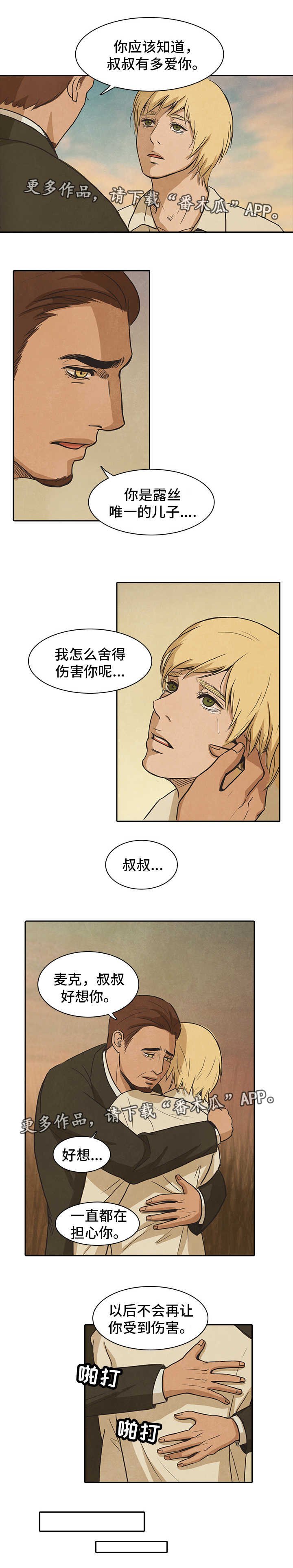 第42章：珍惜