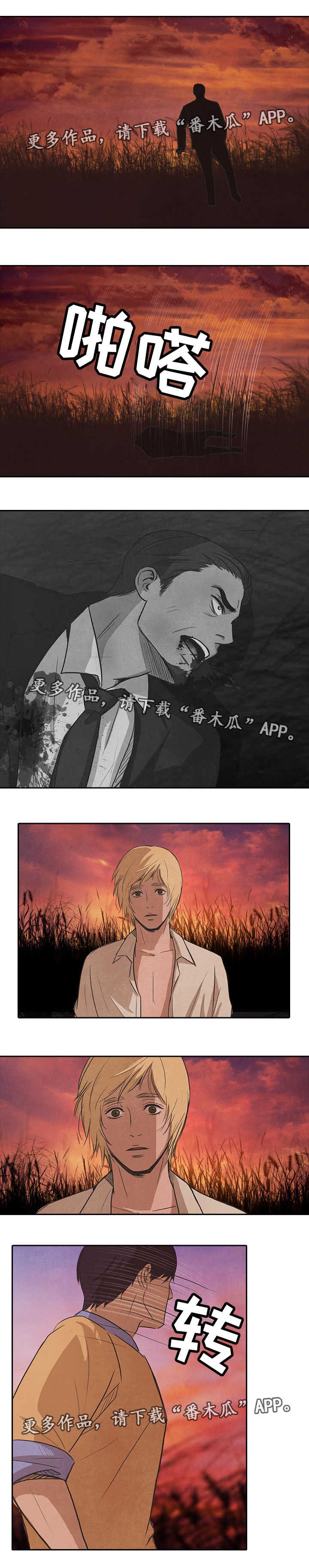 第44章：开枪
