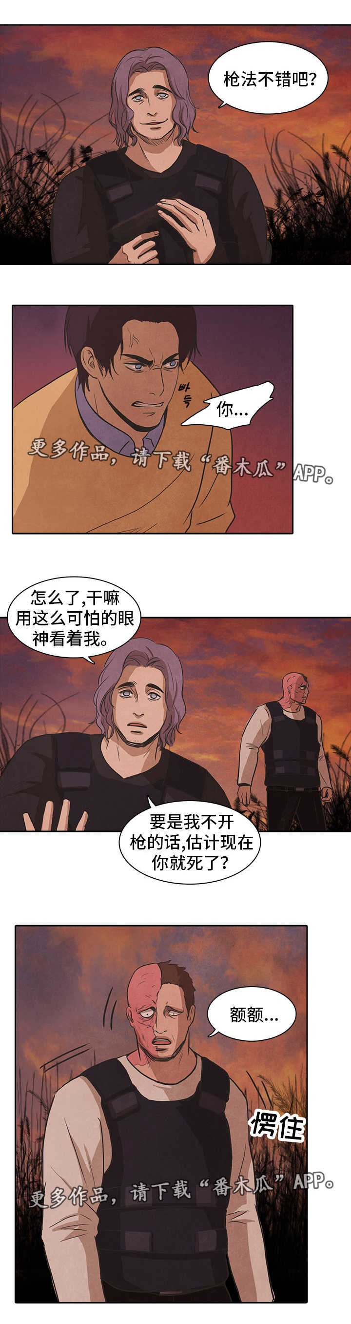 第44章：开枪