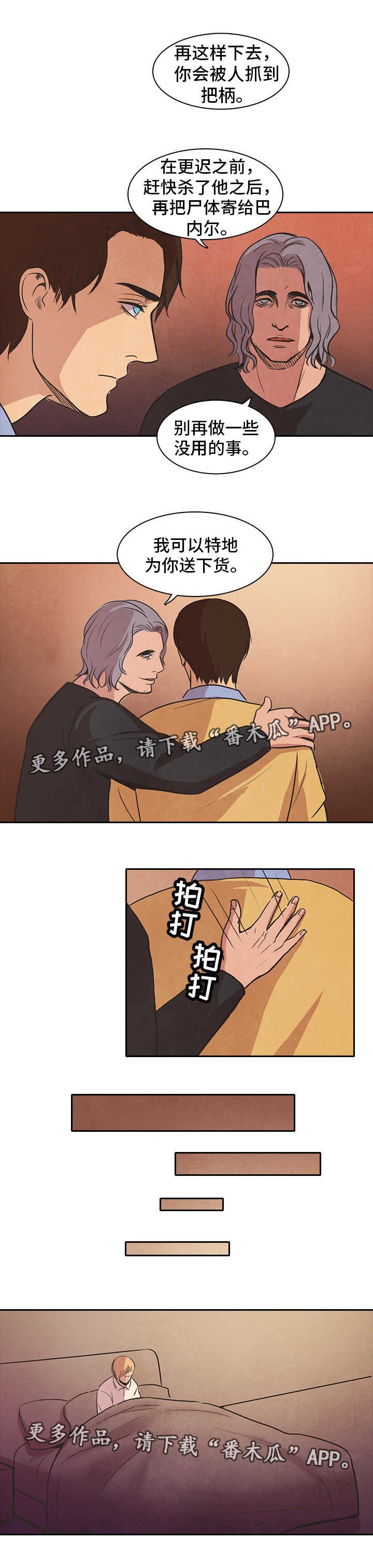 第44章：开枪