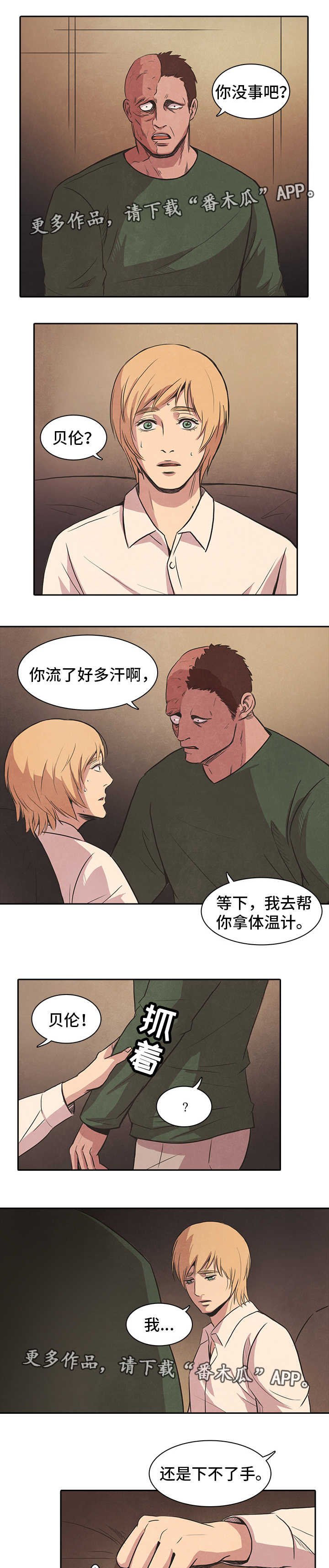第45章：真心