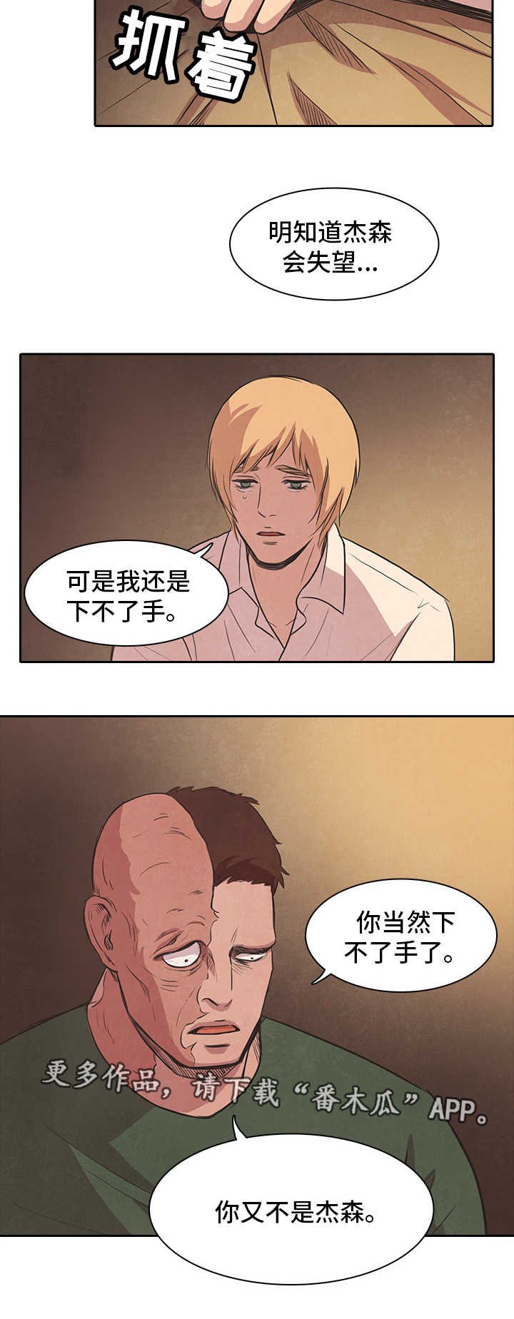 第45章：真心